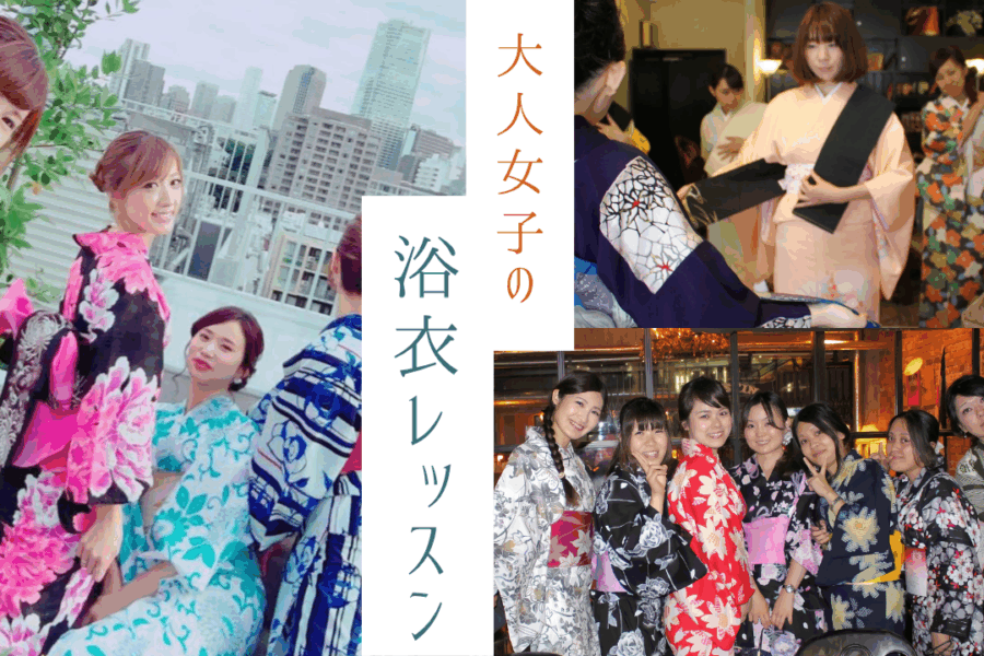 参加者大募集✨6/28大人女子の浴衣体験レッスン
